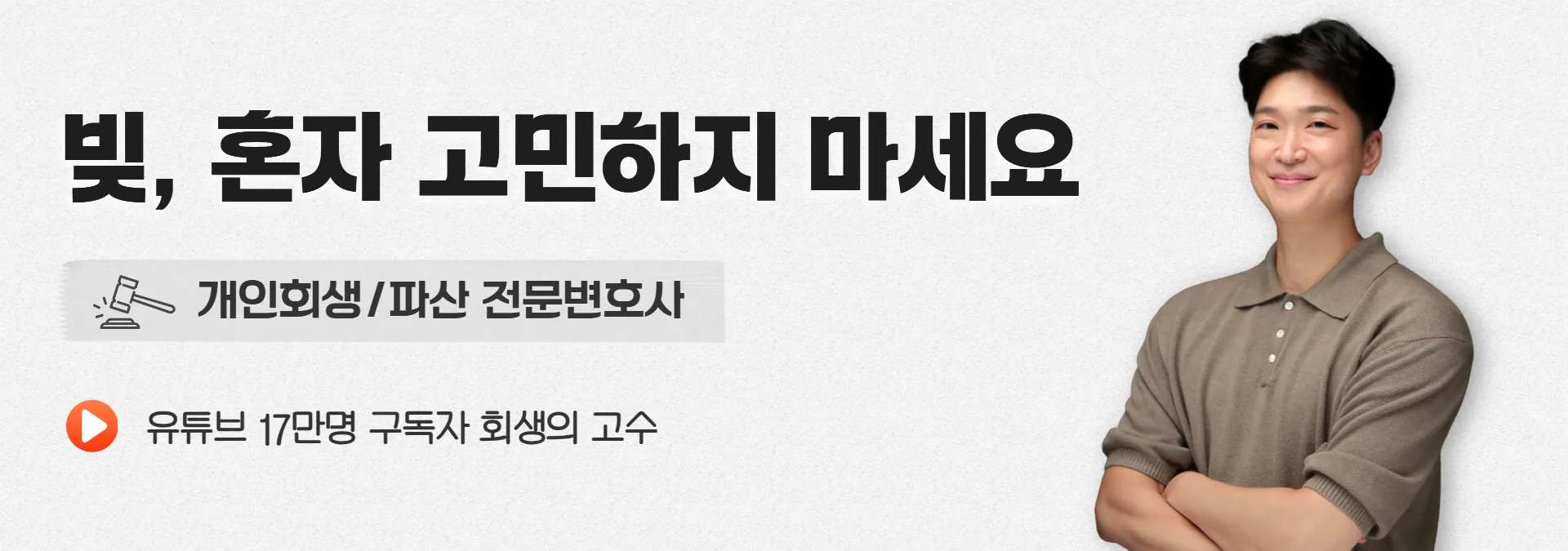 법무법인 공명 김민성 변호사
